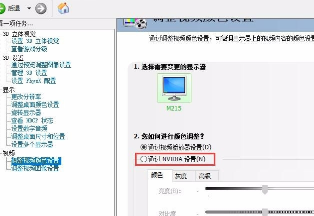 Win10穿越火線煙霧頭怎么調(diào)？Win10煙霧頭的最新調(diào)法介紹
