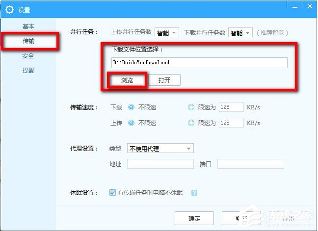 百度云管家下載的文件在哪個(gè)文件夾里?百度云管家怎么找下載文件的位置