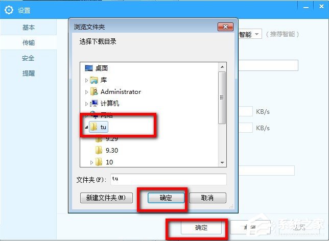 百度云管家下載的文件在哪個(gè)文件夾里?百度云管家怎么找下載文件的位置