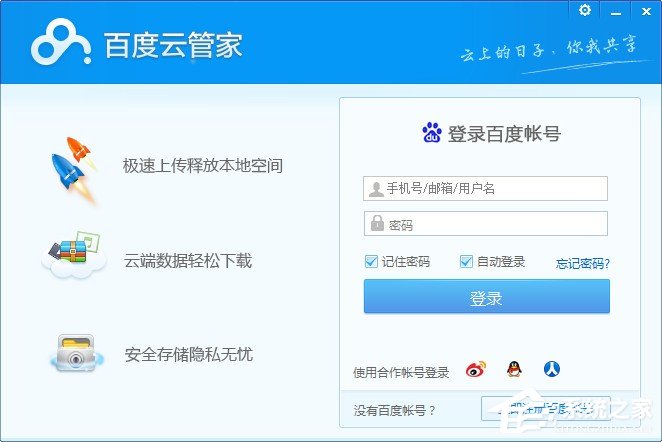 百度云管家下載的文件在哪個(gè)文件夾里?百度云管家怎么找下載文件的位置