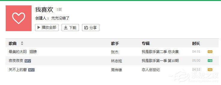 QQ音樂怎么同步到手機？QQ音樂同步到手機的方法