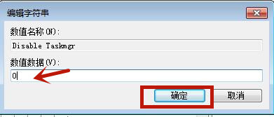 Win7源管理器停止運行怎么辦？