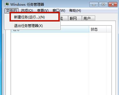 Win7源管理器停止運行怎么辦？