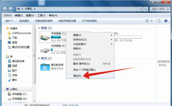 怎么清理Win7C盤還保留系統文件？