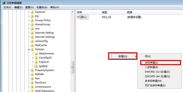 Win7源管理器停止運行怎么辦？