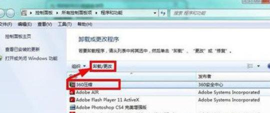 怎么清理Win7C盤還保留系統文件？