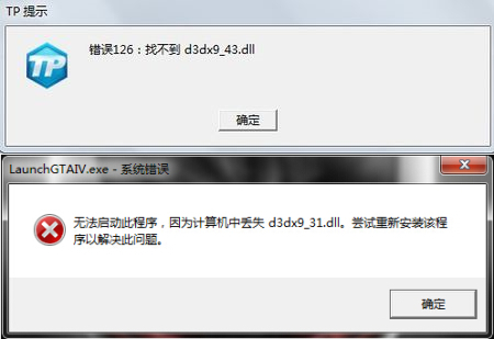 Win10專業版電腦顯示d3dx9_43.dll丟失怎么辦？