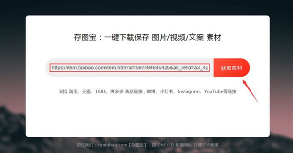 淘寶評價(jià)視頻怎么保存