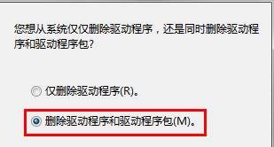 Win7系統(tǒng)提示打印機(jī)驅(qū)動(dòng)正在使用無(wú)法刪除怎么辦？