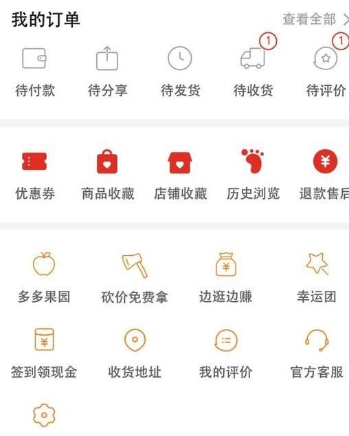 拼多多果園果實長成熟真能發(fā)貨?多多果園領(lǐng)水滴