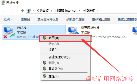 Win10連不上WiFi怎么辦？Win10連不上WiFi解決方法介紹