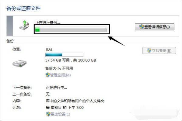 Win7如何使用自帶的備份功能？