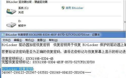 Win7怎么關(guān)閉BitLocker驅(qū)動器加密功能？