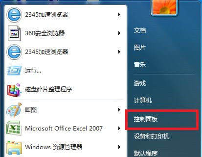 Win7怎么關(guān)閉BitLocker驅(qū)動器加密功能？