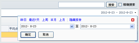 百度推廣客戶端如何查看搜索推廣報(bào)告？