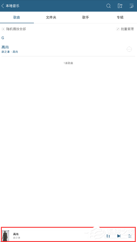 百度音樂如何在下載歌曲時同時下載歌詞？百度音樂下載歌曲時同時下載歌詞的教程