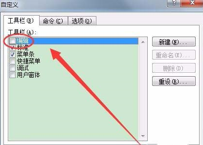 在excel中如何設(shè)置退出刪除vba工具欄