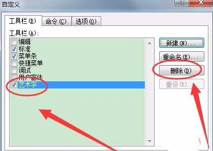 在excel中如何設(shè)置退出刪除vba工具欄