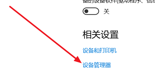 臺(tái)式Win10藍(lán)牙開(kāi)關(guān)不見(jiàn)了怎么辦？