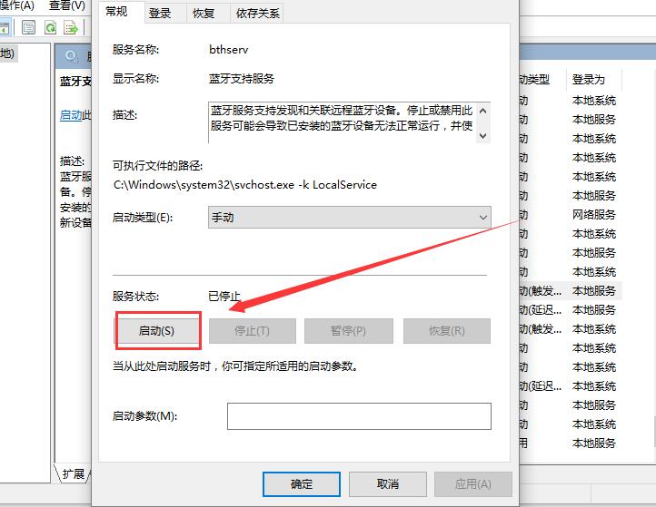 臺(tái)式Win10藍(lán)牙開(kāi)關(guān)不見(jiàn)了怎么辦？