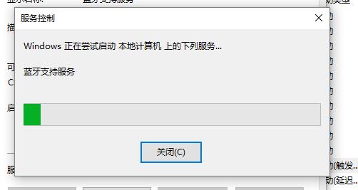 臺(tái)式Win10藍(lán)牙開(kāi)關(guān)不見(jiàn)了怎么辦？