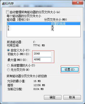Win7怎么設置虛擬內存？