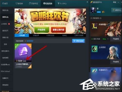 TGP騰訊游戲客戶端怎么下載游戲？TGP騰訊游戲客戶端下載游戲教程