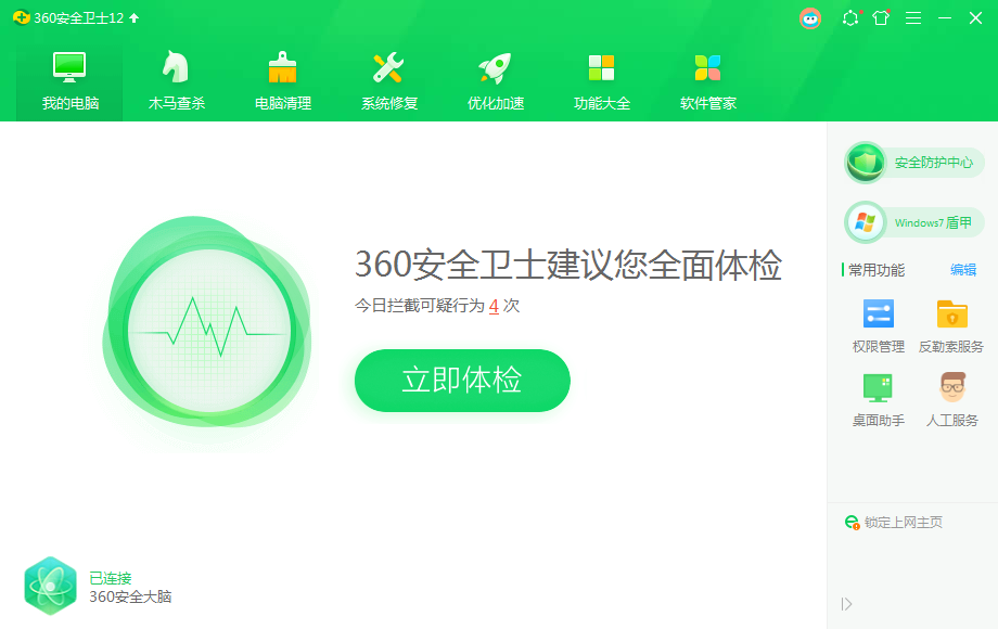 Win10電腦總是彈出需求幫助的功能提示該如何解決？