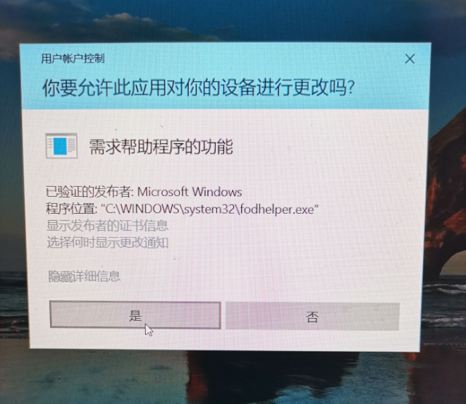 Win10電腦總是彈出需求幫助的功能提示該如何解決？