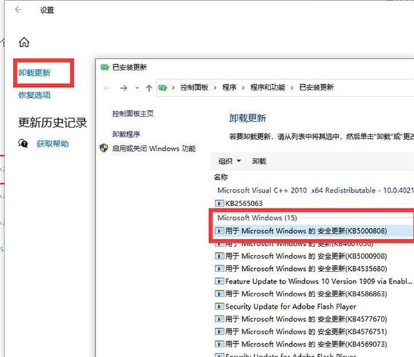 Win10系統(tǒng)打印機(jī)只要一打印就藍(lán)屏怎么辦？