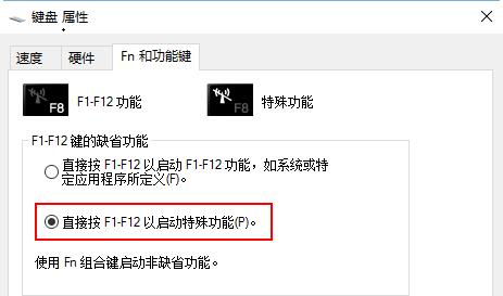 聯(lián)想電腦Win10怎么關(guān)閉fn鍵?