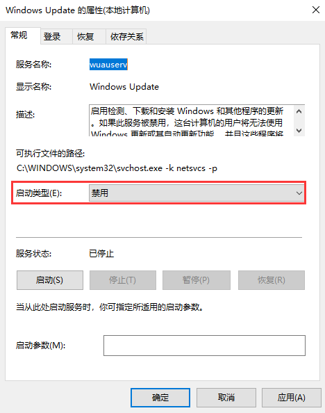 Win10怎么永久關(guān)閉自動(dòng)更新？Win10永久關(guān)閉自動(dòng)更新方法