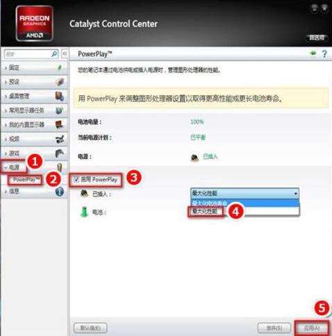 Win10的AMD Radeon無法設置怎么辦？