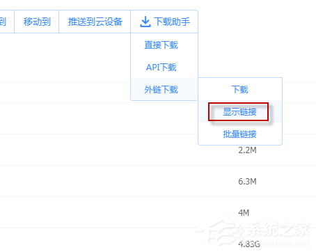 如何使用idm下載百度云文件？idm下載百度云文件的方法