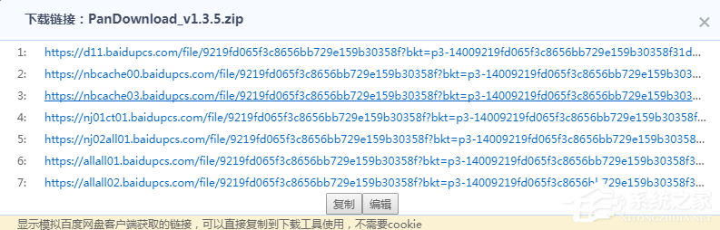 如何使用idm下載百度云文件？idm下載百度云文件的方法
