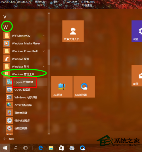 Win10系統(tǒng)怎么開啟Hyper-V功能？Win10打開Hyper-V的圖文教程