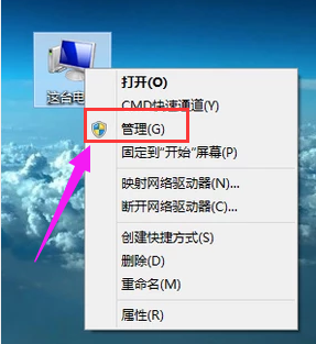 Win8系統怎么在后臺運行打印機程序？