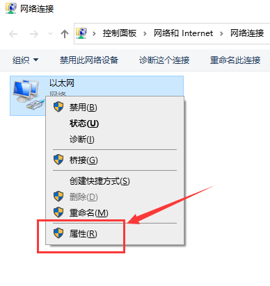 Win10以太網怎么連接？