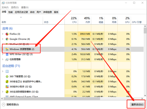 Win10系統桌面任務欄無響應怎么辦？