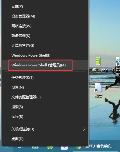 Win10系統桌面任務欄無響應怎么辦？