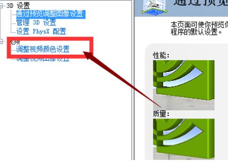 Win7電腦怎么調CF煙霧頭最清晰？CF煙霧頭最清楚的設置方法