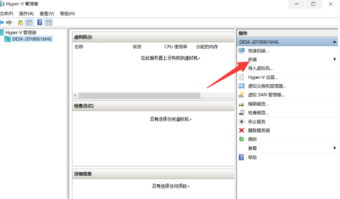 Win10如何創建虛擬機？Win10創建虛擬機教程