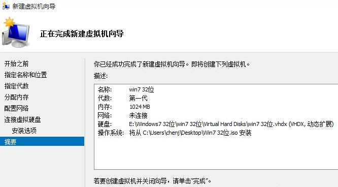 Win10如何創建虛擬機？Win10創建虛擬機教程