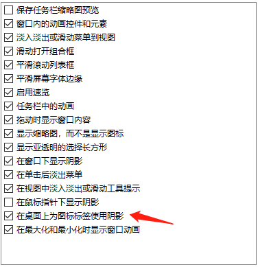 Win10電腦所有字體有陰影怎么辦？