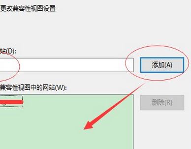 Win10瀏覽器如何添加兼容性站點(diǎn)?