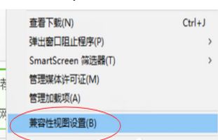 Win10瀏覽器如何添加兼容性站點(diǎn)?