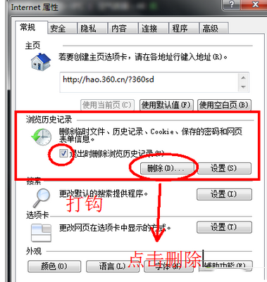 Win10系統(tǒng)QQ郵箱打不開怎么解決？