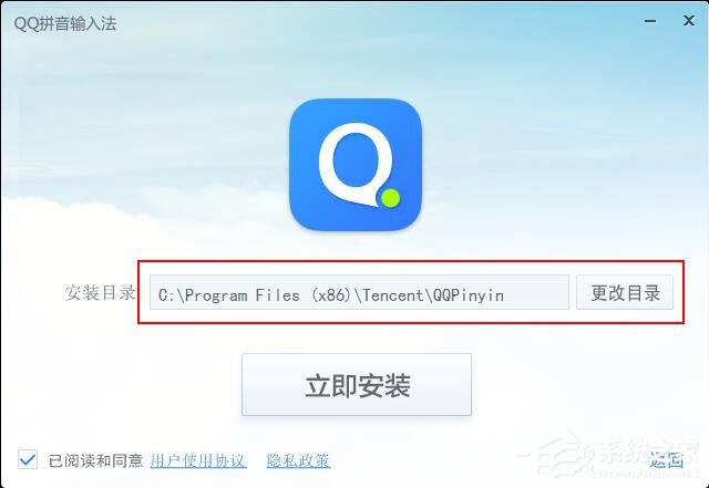 QQ拼音輸入法怎么安裝？QQ拼音輸入法安裝方法詳解