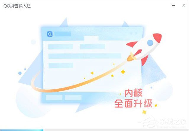 QQ拼音輸入法怎么安裝？QQ拼音輸入法安裝方法詳解