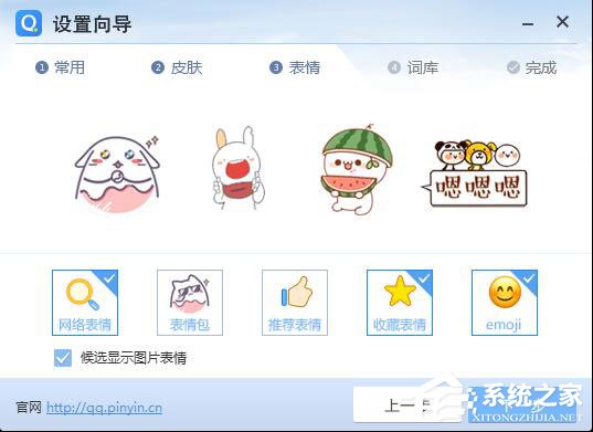 QQ拼音輸入法怎么安裝？QQ拼音輸入法安裝方法詳解